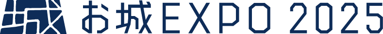 お城EXPO 2025