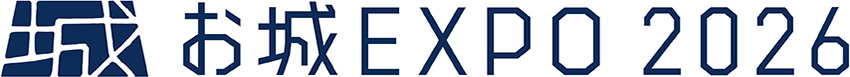 お城EXPO 2026